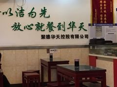 -新川面馆(新街口二店)