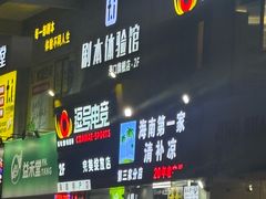 -海大南门夜市(海富街店)