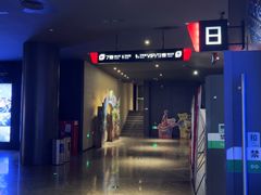 -寰映影城(朝阳合生汇杜比影院店)