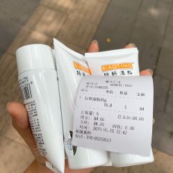 -标婷维生素E乳