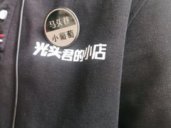 -马头巷·食景园(苏州总店)