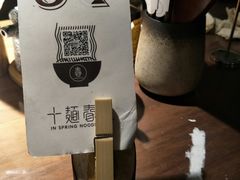 -十面春风·江南面馆(崇宁路店)