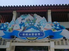 -杭州少年儿童公园