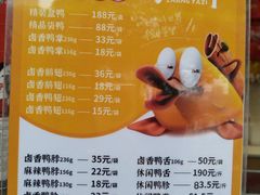 -张鸭子重庆特产卤味小吃(未来国际店)