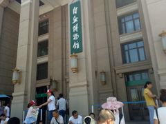 -国家自然博物馆