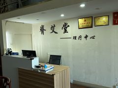 -脊艾堂推拿·艾灸(美年广场店)