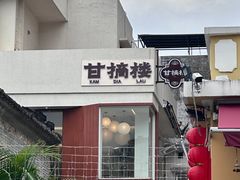 -旧物仓