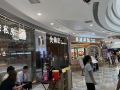 -食锦记·福建私房菜(浦西万达店)
