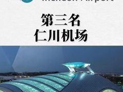 -浦东1号2号航站楼(地铁站)
