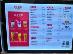 -沪上阿姨鲜果茶(世茂广场宽厚里店)