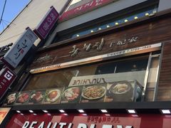 -王妃家(明洞中央店)