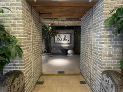-局气 烤鸭·北京菜(光华路店)