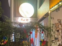 -山也·私厨(岳麓店)