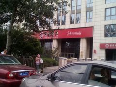 -招商银行(北京三里屯支行)