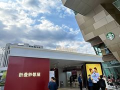 -沈阳铁西万象汇