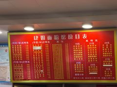 -肆姐面粉馆(坡子街店)