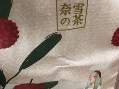 -奈雪的茶(湖滨银泰in77C区PRO店)