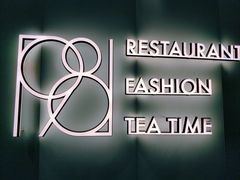 -1981牛排西餐厅(海信店)