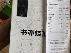 -书亦烧仙草(重庆江南大道店)