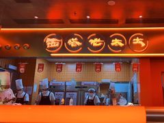 -西塔老太太泥炉烤肉(苏州大悦城店)