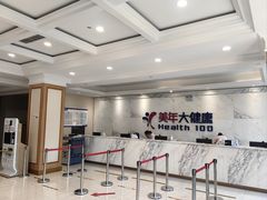 -美年大健康体检(美佳分院)