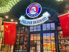 -宝莱纳啤酒花园餐厅PAULANER BRAUHAUS Nanjing(广州路店)