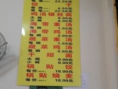 菜单-海汇源老烧麦店(东大街总店)