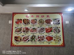 -包不同知味(嵊泗店)