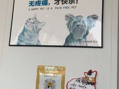 -爱诺耐芙动物医院(万博店)