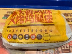 -汉堡王(洛阳王府井店)