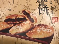 -胡兴堂中式糕点·伴手礼(老街三店)