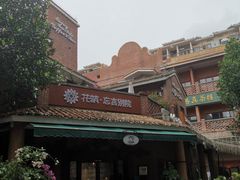 -茂德公鼓城
