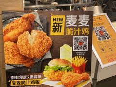 -麦当劳(酒仙桥路店)