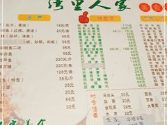 -湾里人家(旺山景区店)