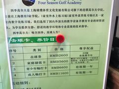 -银涛高尔夫练习场(徐泾店)