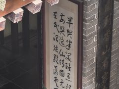 -西安于右任故居博物馆