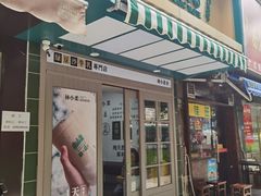 门面-林小柔绿豆沙牛乳(陆家嘴店)