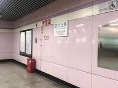 -四川北路(地铁站)