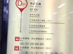 -烈士陵园(地铁站)