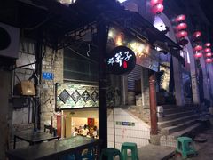 -邓莽子老火锅(鲁祖庙店)