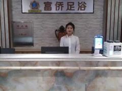 -重庆富侨足浴(抚顺店)