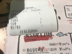-探鱼·鲜青椒爽麻烤鱼(中天广场店)