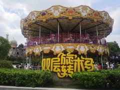 -南京银杏湖乐园