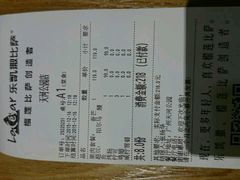 -乐凯撒披萨(东方新世界店)