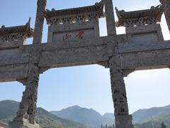 -沂蒙山旅游区云蒙景区(蒙山国家森林公园)