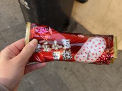 -康乐(滨江道店)