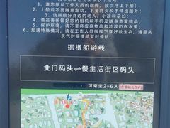 -摇橹船上船码头
