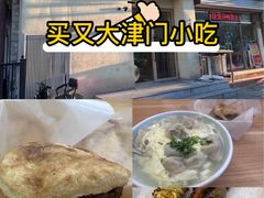 -买又大餐厅(福林里店)