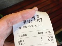 账单-香港鸿记冰室