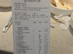 -海底捞火锅(奥体南路店)